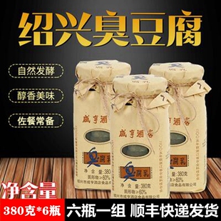 太雕牌咸亨酒店臭豆腐乳绍兴臭腐乳老牌子臭青方六瓶一组顺丰快递