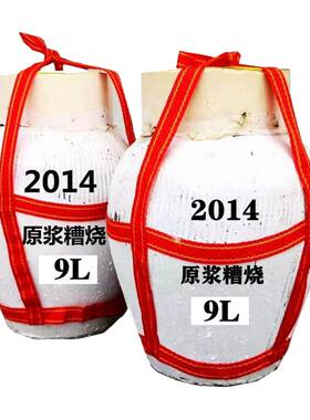 2014酿造原浆糟烧50度高度白酒