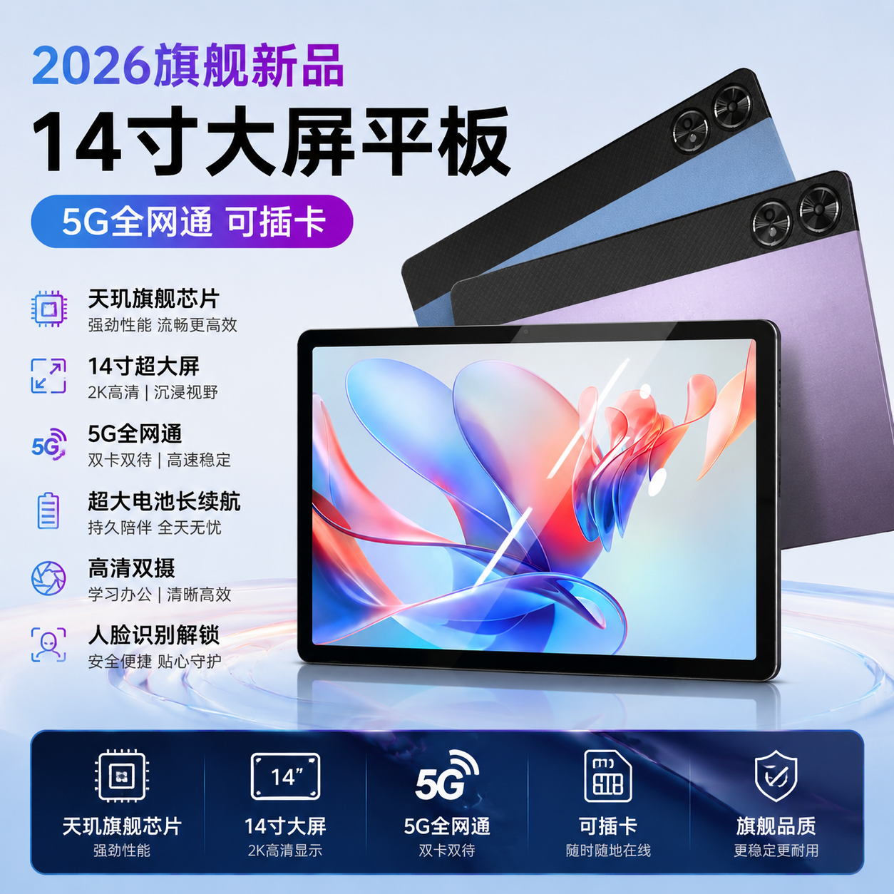 14寸大屏幕智能手机全网通5G双卡超薄游戏电竞学习娱乐办公上网课