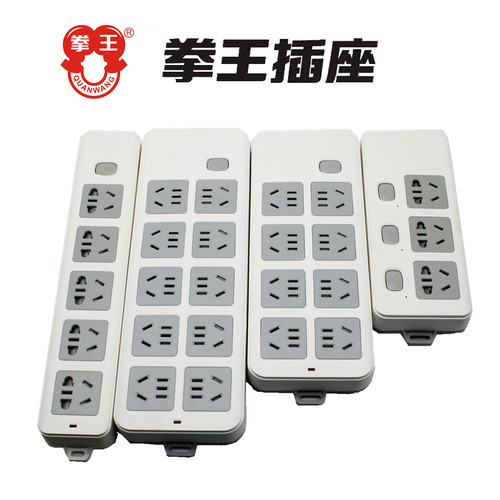 拳王不带线多用家用自接线拖线板