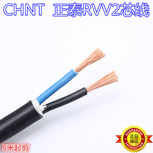 正泰RVV2 4平方软电线护套线铜芯电缆国标电源线二芯两芯空调电线