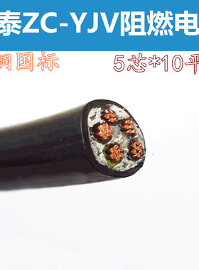 CHNT/正泰五芯电缆全铜国标阻燃
