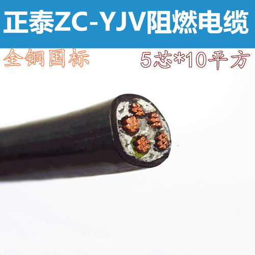 CHNT/正泰五芯电缆全铜国标阻燃