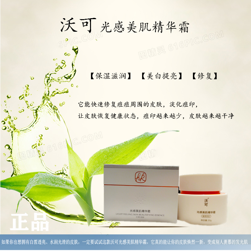 沃可护肤品抗皱舒缓美肌精华霜抗衰老紧致亮肤美白粗糙淡纹面霜