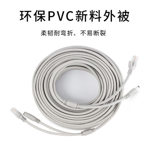 监控传输线bnc二合一网路电源一体线10米家用室内外摄像头连接线