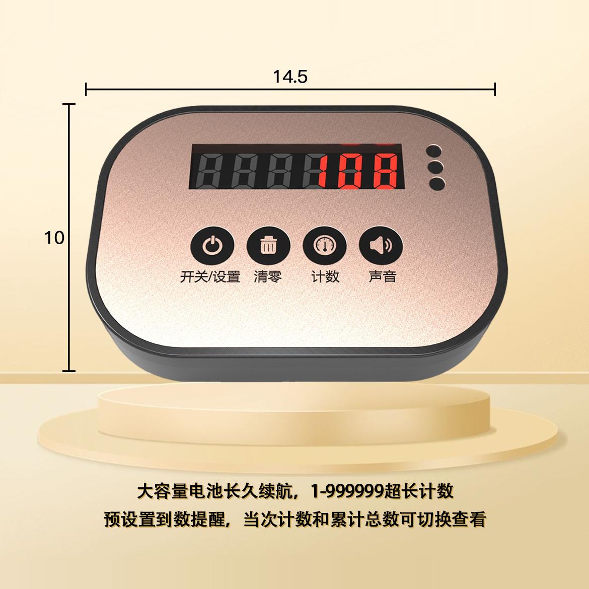 红外感应大礼拜计数磕大头计数器天意运动108拜计数计时仰卧起坐