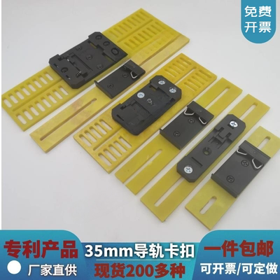 35MMDIN导轨卡扣转接板可调35MM导轨安装附件固定安装C45支架