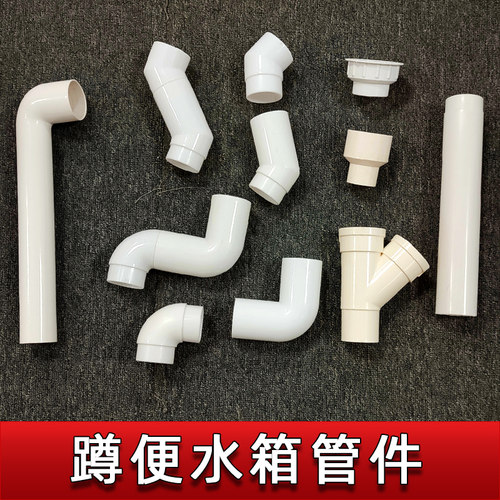 厕所蹲便器冲水箱90度下排水管转接弯头靠墙入墙偏移位移50管配46