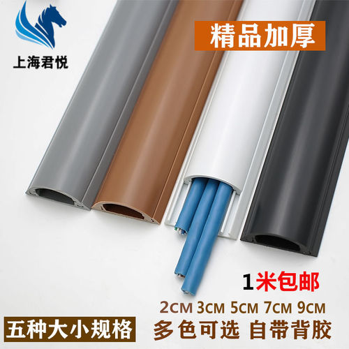 精品加厚PVC地板线槽白黑灰咖啡色地面走线明装防踩网路线装饰压