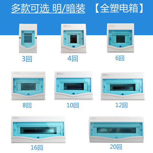 塑料回路配电箱家用暗装回强电箱位开关箱电箱盒电控箱明装空开箱