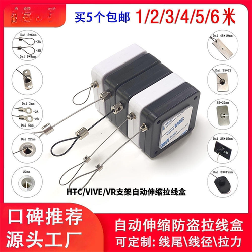 自动伸缩拉线盒搭配VR线缆收线器 超长钢丝绳锁4米强力防盗
