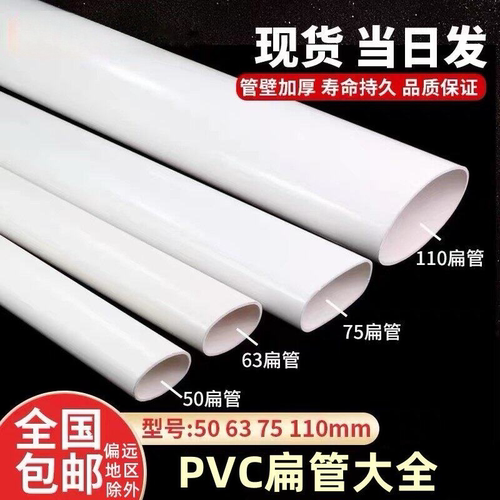 PVC扁管50 63 75 110椭圆管地漏移位器洗衣机下水移位 圆扁管配件