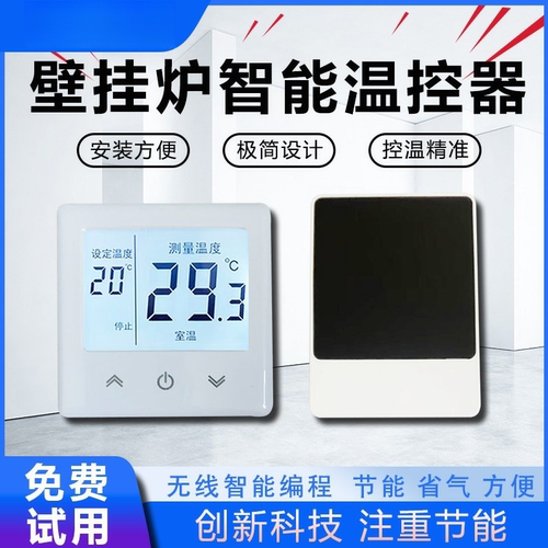 壁挂炉带液晶显示温控器带程式设计有线无线壁挂炉温控器显示器WI