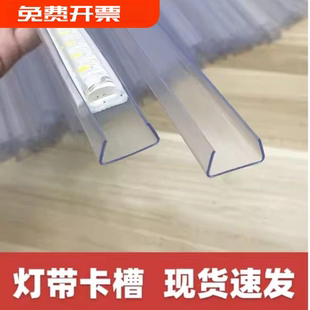 灯带卡槽led45度pvc卡子固定卡扣户外灯条直线明装灯坐通用转角