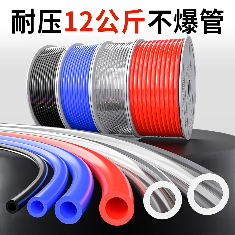 PU气管软管8mm气泵空压机高压汽管10mm气动透明气线 线防爆4 6 12