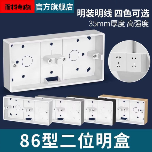 明盒86型双底盒开关插座面板布线下线双联明装孖底盒二位接线盒