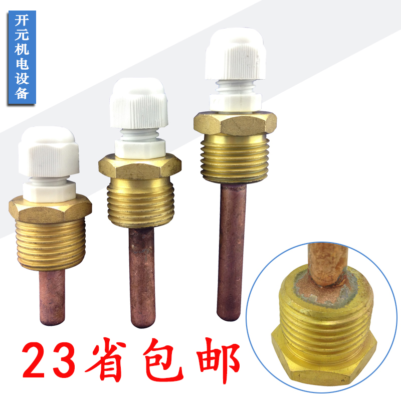 水箱盲管温度感测器保护套全铜导热防水盲阻流塞规格齐全6分牙4分