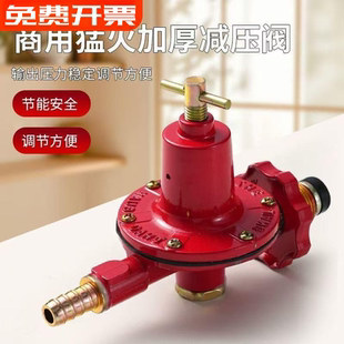 商用中高压阀国标液化气减压阀煤气罐防爆自锁猛火灶专用气阀燃气
