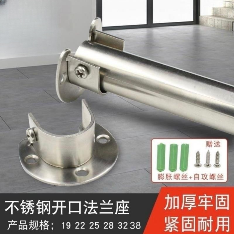 304加厚不锈钢开口法兰座19-38mm衣柜挂衣杆托座圆管U型底座固定