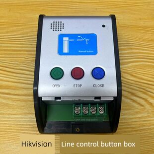 海康西沃道闸手动开关控制按钮升降杆台控小区有线控三联接线