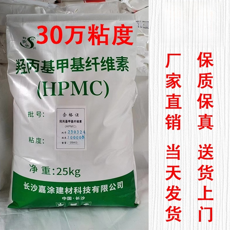 高纯纤维素粉30万建筑喷浆胶粉羟丙基甲基纤维素拍浆批土拉毛甩浆