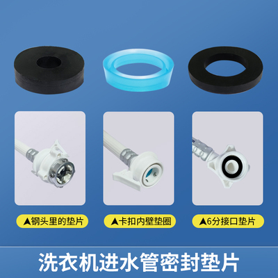 全自动洗衣机进水管密封硅胶圈注水软管接头垫圈卡扣接口垫片配件