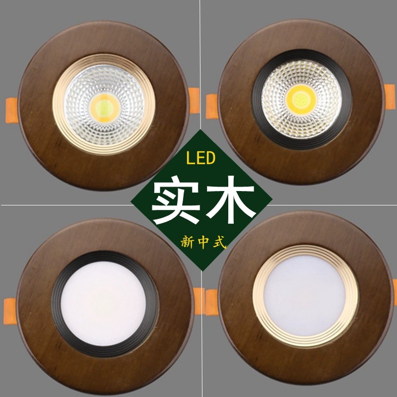 胡桃色实木筒灯射灯新中式LED嵌入式6/7/8/9孔灯客厅家用吊顶猫眼