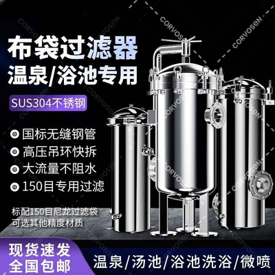 不锈钢袋式过滤器工业用PP布袋过滤器柴汽油电解浆料循环水微喷用