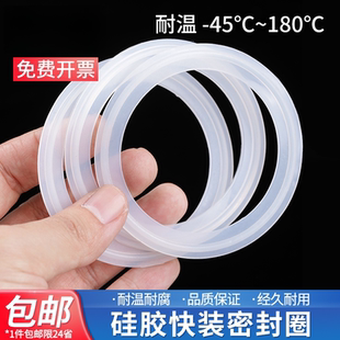 快装硅胶垫片卫生级卡盘垫片卡箍密封圈快卡快接硅胶垫快装密封圈