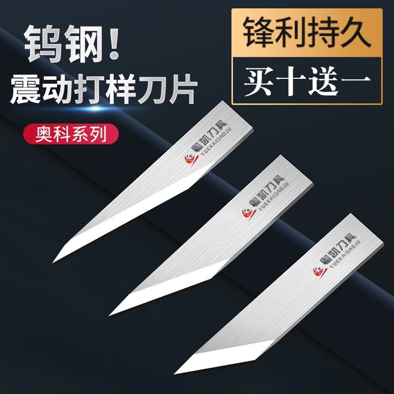 不锈钢振动刀刀片震动刀刀头淬火钢螺纹切刀分纸机白钢氮化硼圆刀 - 实物图