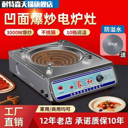电炉灶电炉家用电炉子电热炉电炉丝灶炒菜商用调温丝炉老式电灶