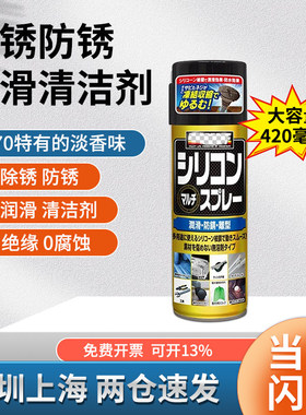 正品 D70 D39魔方润滑油橡胶塑料汽车机械齿轮门锁润滑油防锈剂