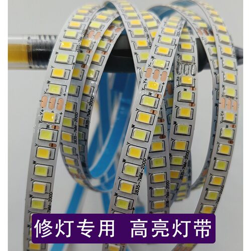 侧发光灯带led灯条三色吸顶灯替换灯芯自粘贴更换贴片异型光源