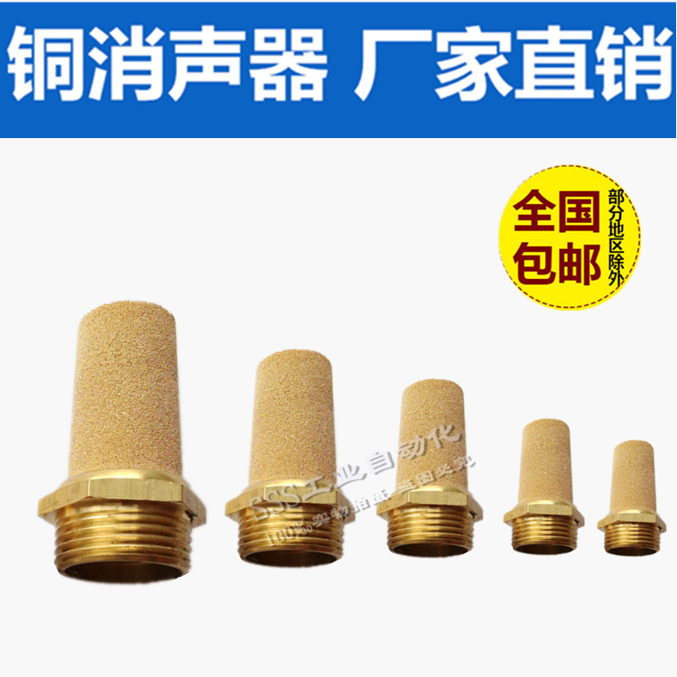 气动电磁阀消声器BSL-01/02/03/04分/M5铜消音器长头G1/2/3/8/4