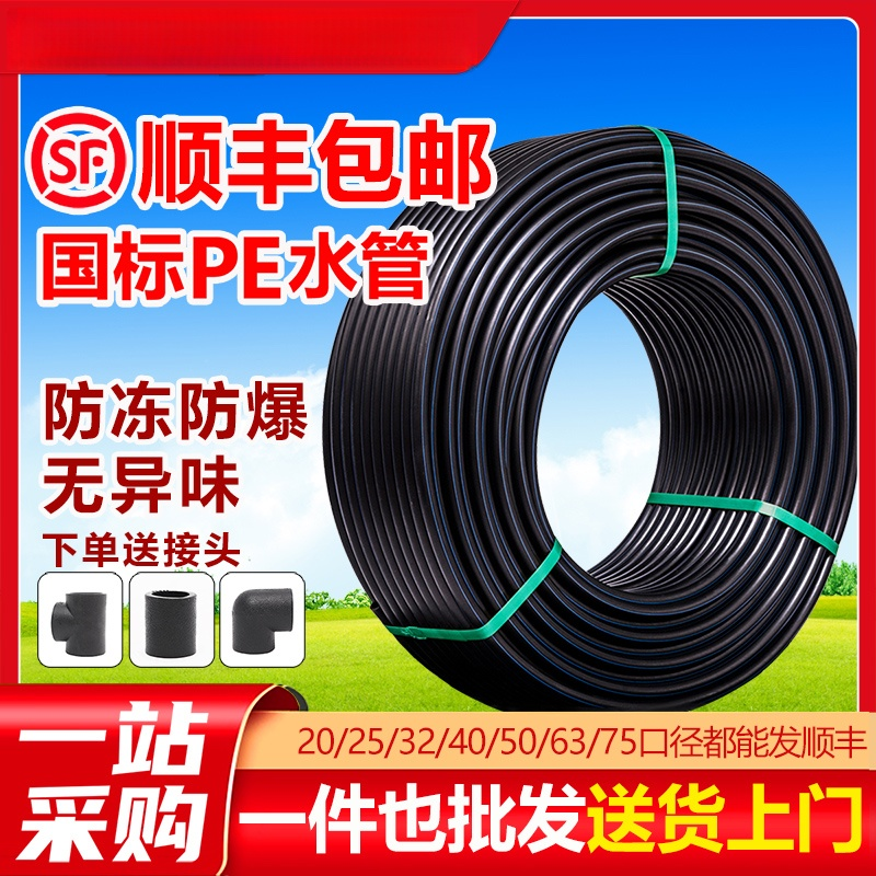 pe管自来水管4分20水管 25 32黑塑料水管子1寸热熔硬管四分饮用水