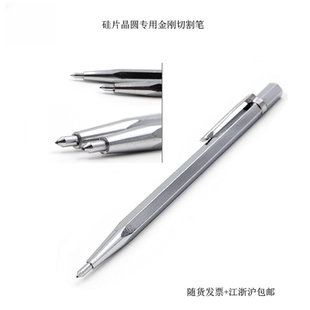 热销天然钨钢切割硅片金刚笔玻璃刀晶圆瓷砖划针划片刀包邮