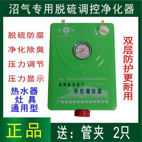 正品脱硫三合一豪华多功能沼气调控净化器沼气灶沼气脱硫器过滤器