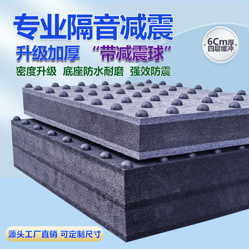 音响减震垫低音炮防震消音垫酒吧KTV音箱止震回音壁架子鼓隔音板