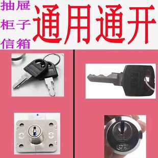 开锁匠万能专用神器文件柜抽屉锁万能匙通开衣柜铁皮锁工锁具大全