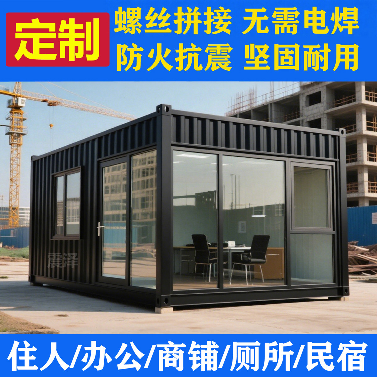 定制集装箱移动房活动板房人字顶易组装办公室卫生间住人阳光房子