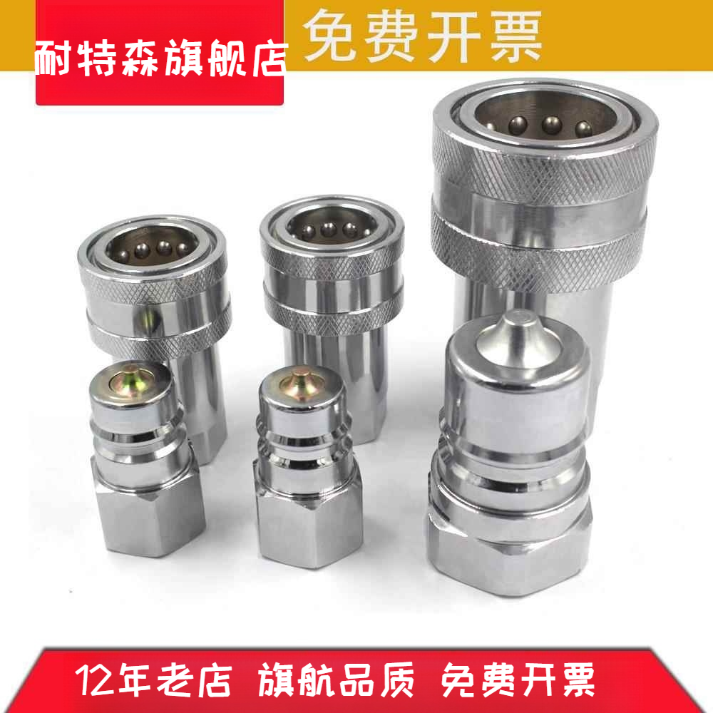 kze开闭式液压快速接头碳钢自锁快接拖拉农机高压油管快插接头