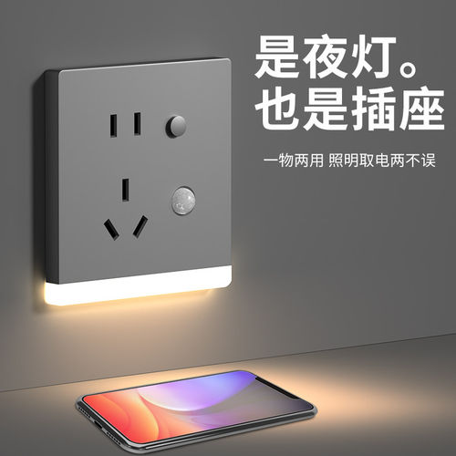 led小夜灯五孔插座带人体感应地脚灯86型嵌入式暗装楼梯过道床头