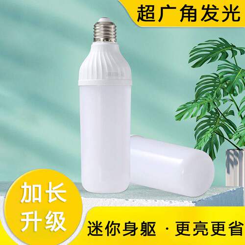 led圆柱灯泡筒灯照明家用节能灯超亮护眼LED商用超市螺口吊灯光源