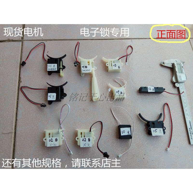 指纹锁电机把手离合器门锁马达锁体塑料配件推杆宾馆体锁具电子锁图片