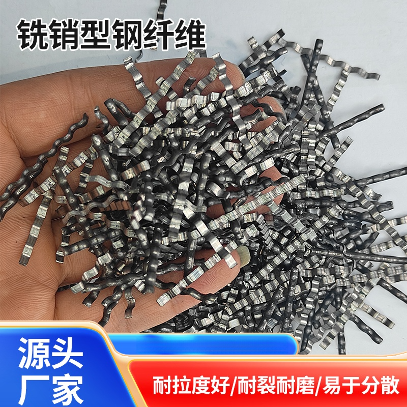 混凝土钢纤维铣削剪切端钩型桥梁路面专用伸缩井盖缝建筑厂家直销