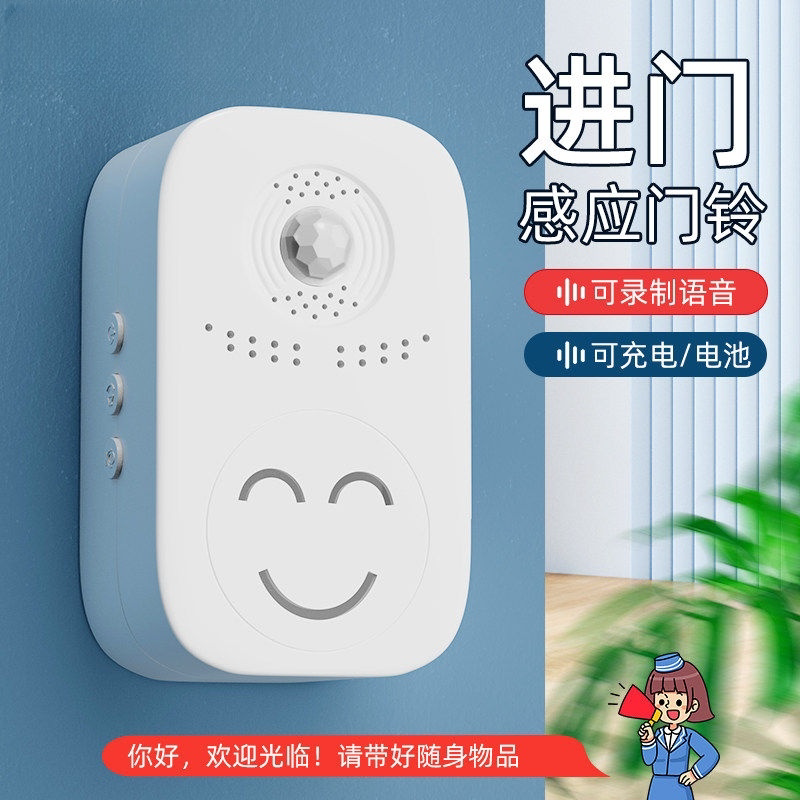 进门感应器 叮咚语音迎宾器大音量提醒器 可录音门铃报警器
