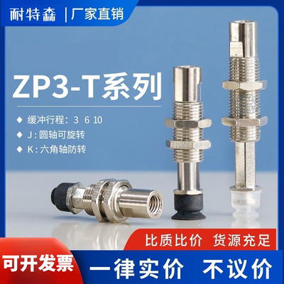 替代矮小吸盘迷你吸杆吸嘴金具ZP3-T06BGNJ6-B5 J3 J104UMN08UMG