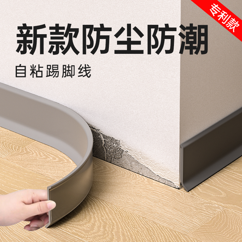 pvc软踢脚线自粘加厚柔性塑胶地板收边条硅胶卧室软质取暖