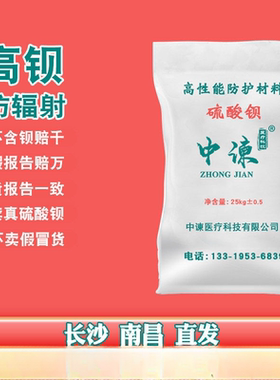 硫酸钡砂粉板医用防辐射重晶石铅玻璃口腔CTDR铅板门湖南长沙中靠