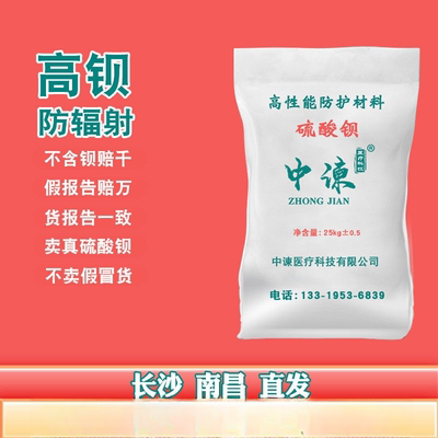 硫酸钡砂粉板医用防辐射重晶石铅玻璃口腔CTDR铅板门湖南长沙中靠
